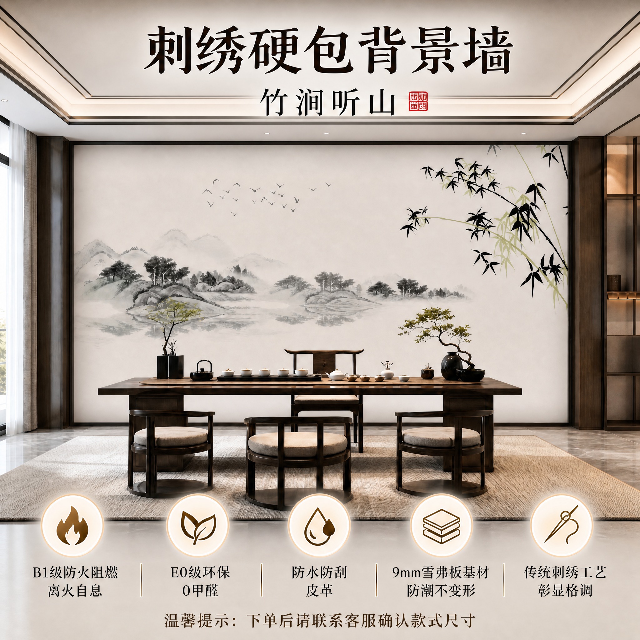 参考第2张图的排版样式，将第1张图上半部分的竹涧听山刺绣硬包背… - 图片创意预览