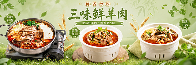 将image1、image2、image3三张羊肉菜品图拼接成一张三连横图，尺寸为4800px宽、1200px高，参考image4的版式，绿色清新背景，保留原图菜品主体，整体风格协调统一，商业美食宣传横版海报