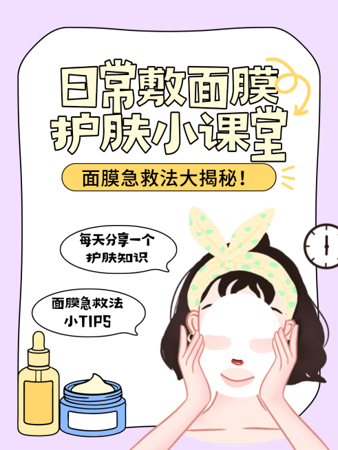 分享攻略科普爆款吸睛大字趣味插画小红书封面预览效果