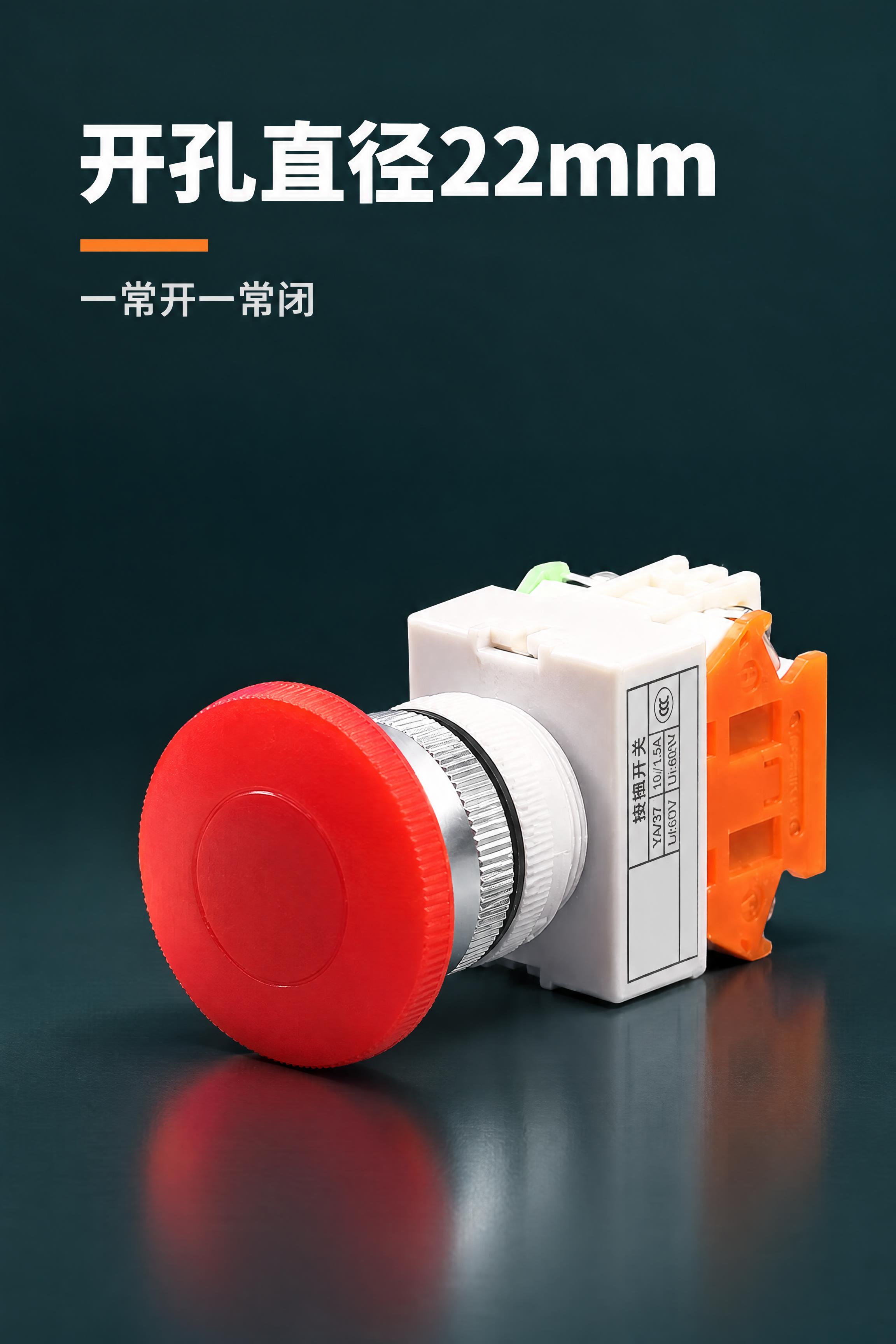 750px宽竖版详情页，LAY37蘑菇头按钮开孔直径22mm展… - 图片创意预览