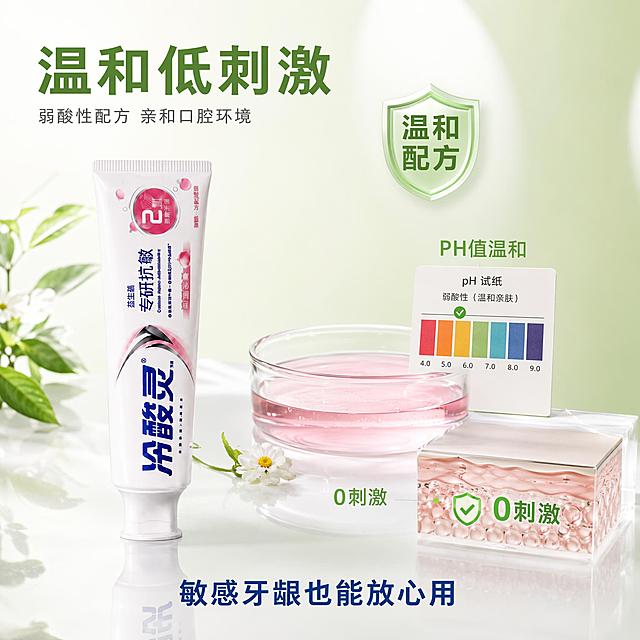 [主图-5] 冷酸灵专研抗敏益生菌牙膏温和低刺激特点图，温和亲肤测试可视化风格。
[氛围风格] 温和亲肤安全风，敏感肌友好，PH值测试，安全可信。
[画质] 商业摄影质感、光线柔和通透、产品清晰真实、画面干净高级、超高清细节。
[元素] 画面左侧竖立1支冷酸灵专研抗敏益生菌牙膏（沁润白桃味）。右侧展示温和测试场景：一个透明玻璃皿中装有粉色的牙膏溶液，旁边放着PH试纸（显示弱酸性温和值），还有一个皮肤模型（显示"0刺激"的绿色对勾标识）。上方有一个"温和配方"的绿色盾牌徽章。背景是渐变的浅绿色到白色，带有柔和的光晕，营造安全温和的氛围。周围有几片绿叶和白色小花点缀，增加天然温和感。底部是白色实验室台面，有清晰的倒影。保持牙膏产品外观与输入产品图绝对一致，杜绝任何变形和色差。商品主体占比约40%。
[光影] 顶部均匀柔光，玻璃器皿有通透的反光，产品有自然的明暗，整体明亮干净，安全温和感强。
[配色] 主色调浅绿色+白色，辅助色冷酸灵蓝、粉色溶液、绿色安全标识。
[视角构图] 45度平视角度，产品在左，测试器材在右，左右平衡，前中后景分层，满版无边框。
[文字版式] 左上角大字"温和低刺激"绿色粗体大号，下方小字"弱酸性配方 亲和口腔环境"灰色细体；测试区标注"PH值温和"和"0刺激"绿色中号；底部中央"敏感牙龈也能放心用"蓝色粗体中号。所有文字清晰可读，不遮挡产品主体。
[输出要求] 1:1比例，文字清晰锐利，超高清商业摄影质感。
[负向提示词] 变形，文字错乱，产品图模糊，背景杂乱，水印，电商平台Logo，二维码，联系方式，夸张疗效。