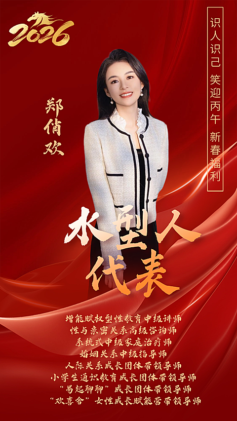 春节表彰颁奖通用喜庆感手机海报