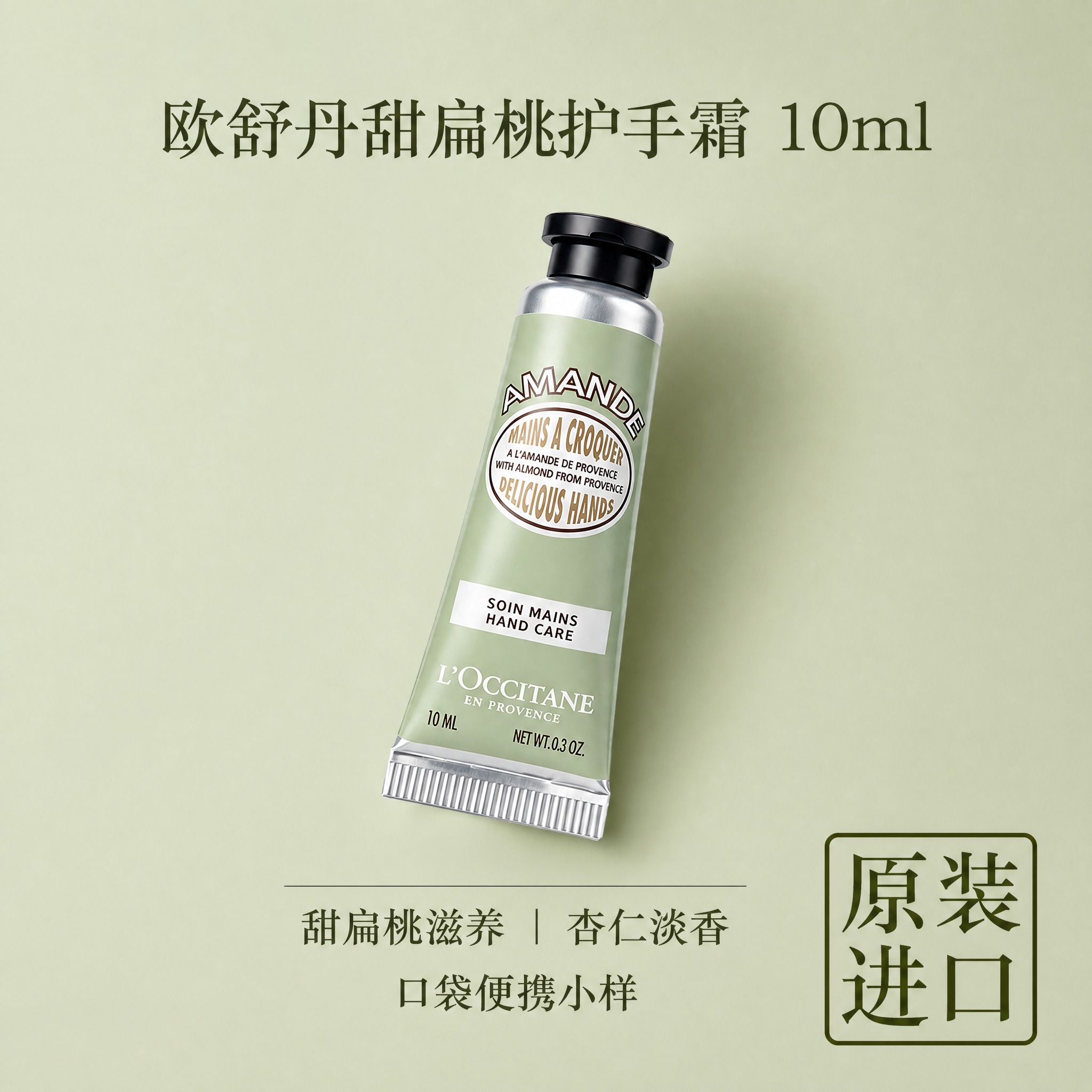 电商创意图，2048*2048正方形，低饱和豆浅绿色纯色背景，… - 图片创意预览