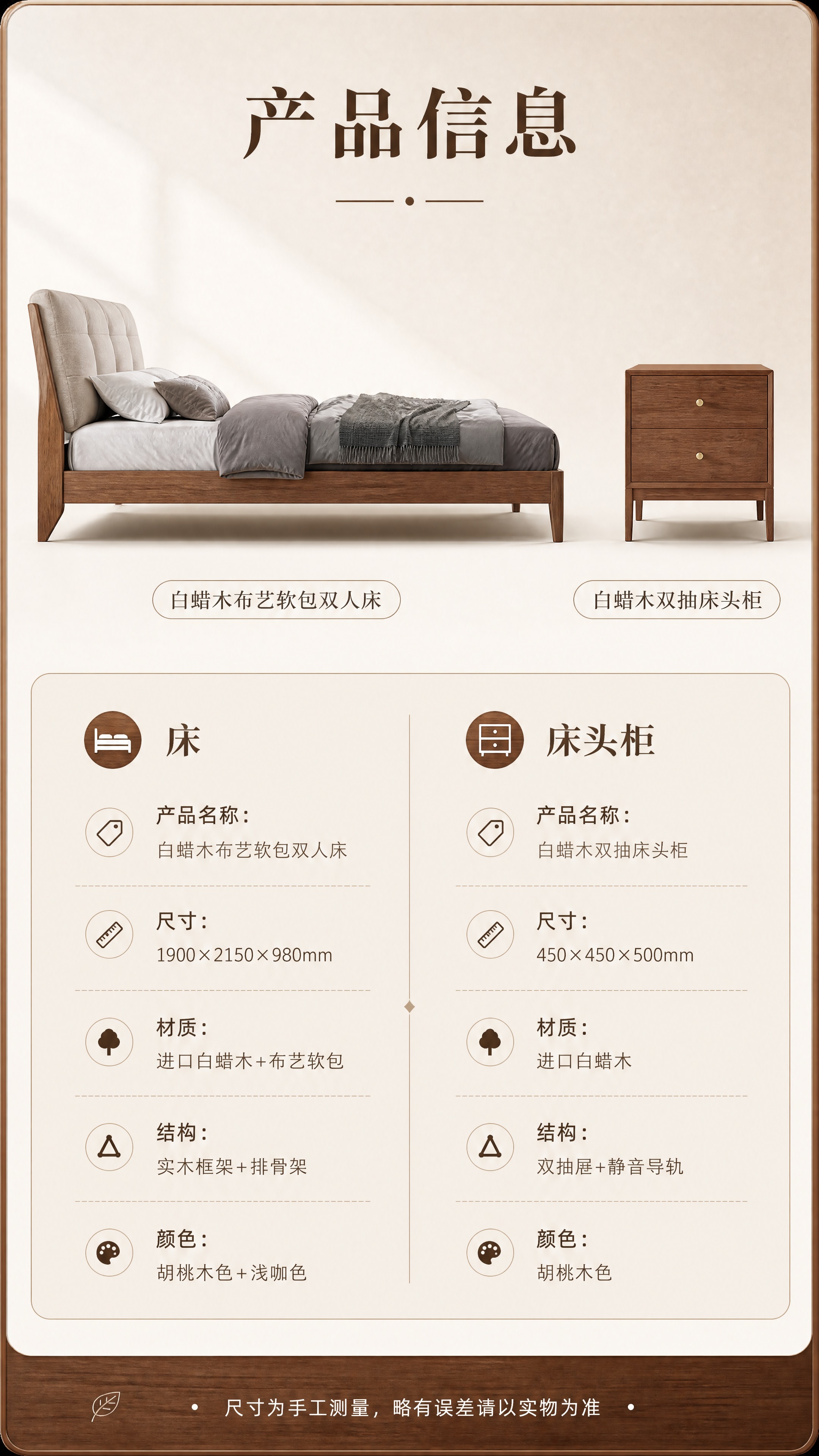 [商品] 使用【图1】白蜡木布艺软包双人床 +【图2】白蜡木双… - 图片创意预览