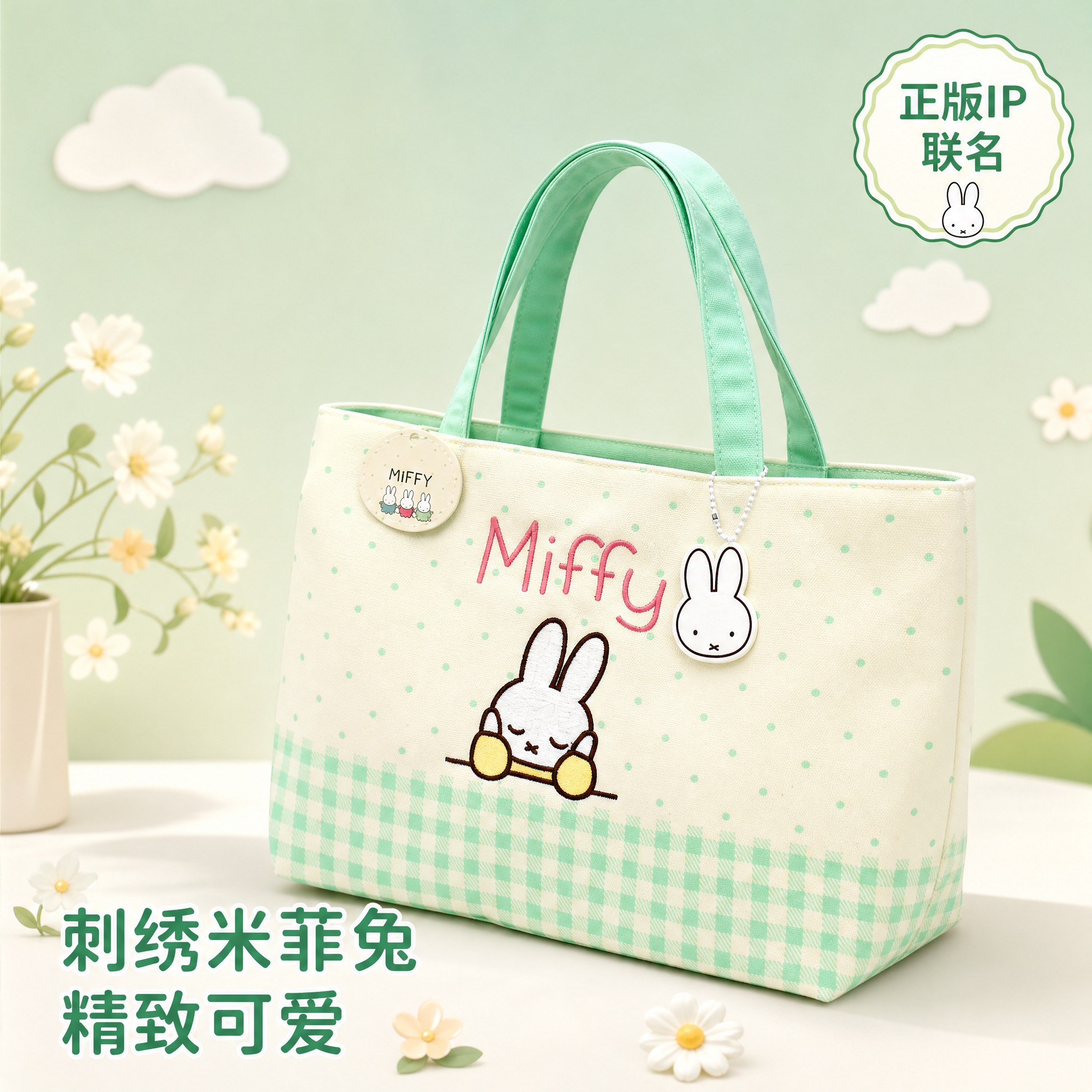 电商主图2，淘宝/天猫风格，1:1比例。米菲Miffy薄荷绿波… - 图片创意预览