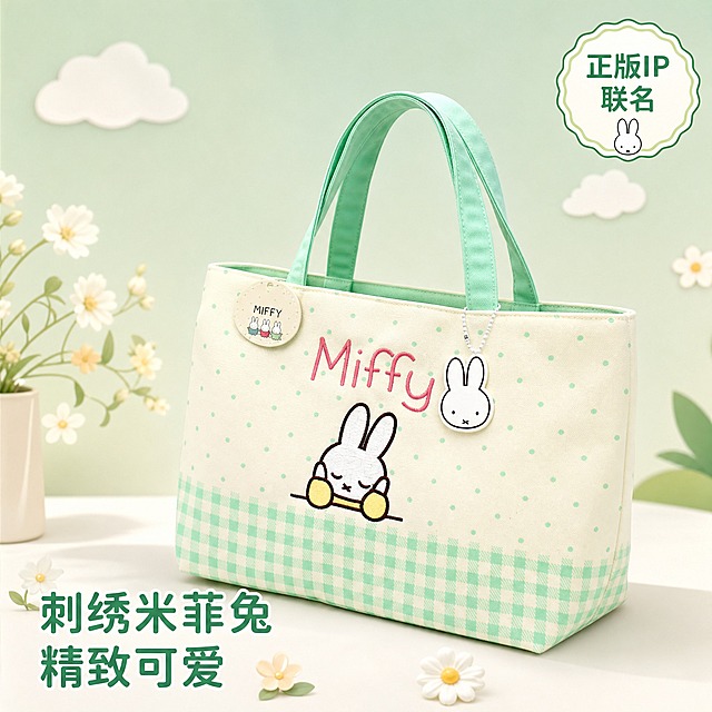 电商主图2，淘宝/天猫风格，1:1比例。米菲Miffy薄荷绿波点格纹帆布手提包45度斜侧展示，清晰展示包型结构、薄荷绿手提带、米菲兔头吊牌，以及正面刺绣图案的立体感。背景为清新治愈系极简风格，薄荷绿和米白色渐变，有可爱的小花朵、云朵元素点缀。右上角有"正版IP联名"小徽章标识。左下角文字："刺绣米菲兔 精致可爱"，圆润字体深薄荷绿色。产品占画面约65%，斜侧角度有立体感。商业产品摄影质感，柔和侧光。禁止变形、错字、模糊、水印、平台Logo。