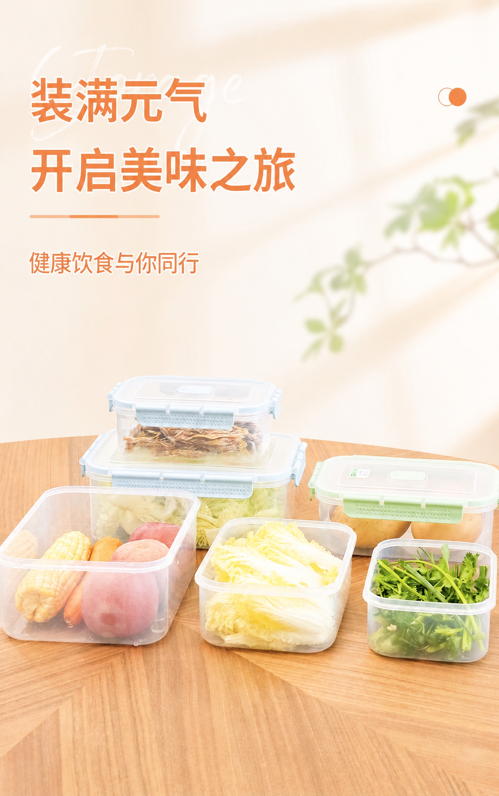 保留原图所有内容、构图、文字和产品位置不变，将整体画面调整为明… - 图片创意预览