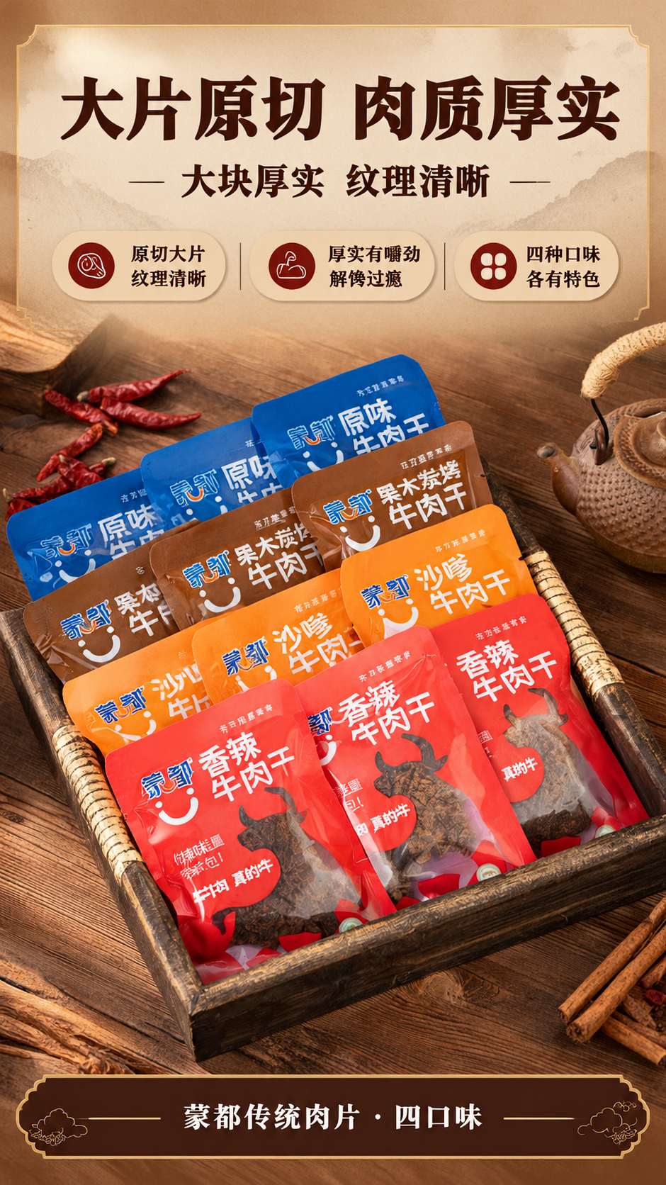 基于【图3】生成一张最终版电商详情页成品图，直接输出成稿，不要… - 图片创意预览