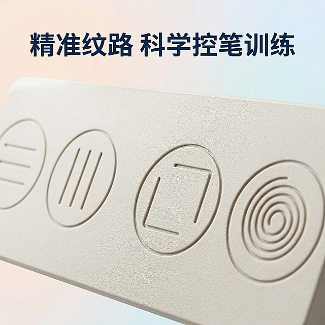 基于原图的儿童勾腕矫正控笔训练器，放大展示产品表面的控笔训练凹槽纹理细节，浅色系柔和背景，微距特写，突出产品的磨砂材质和清晰纹路，顶部文案"精准纹路 科学控笔训练"，字体为无衬线粗体，深蓝色文字，画面干净通透，材质质感清晰突出，背景全屏无边框，整体风格保持统一简洁，符合淘宝天猫平台主图规范。