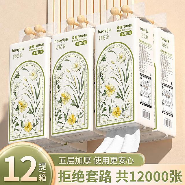 将图中所有悬挂式纸巾包装的品牌和图案完全替换为第一张参考图的包装设计：品牌改为'haoyijia 好忆家'，包装上的花卉图案完全使用第一张图的黄白色花朵拱形图案（不含红色小花），张数标注改为'1280张'，保留原图的悬挂场景、木挂钩、抽出的纸巾、背景环境以及底部的'12提/箱 五层加厚 使用更安心 拒绝套路 共12000张'文字信息不变，包装透视和光影与原图一致，真实电商主图风格，高清精致