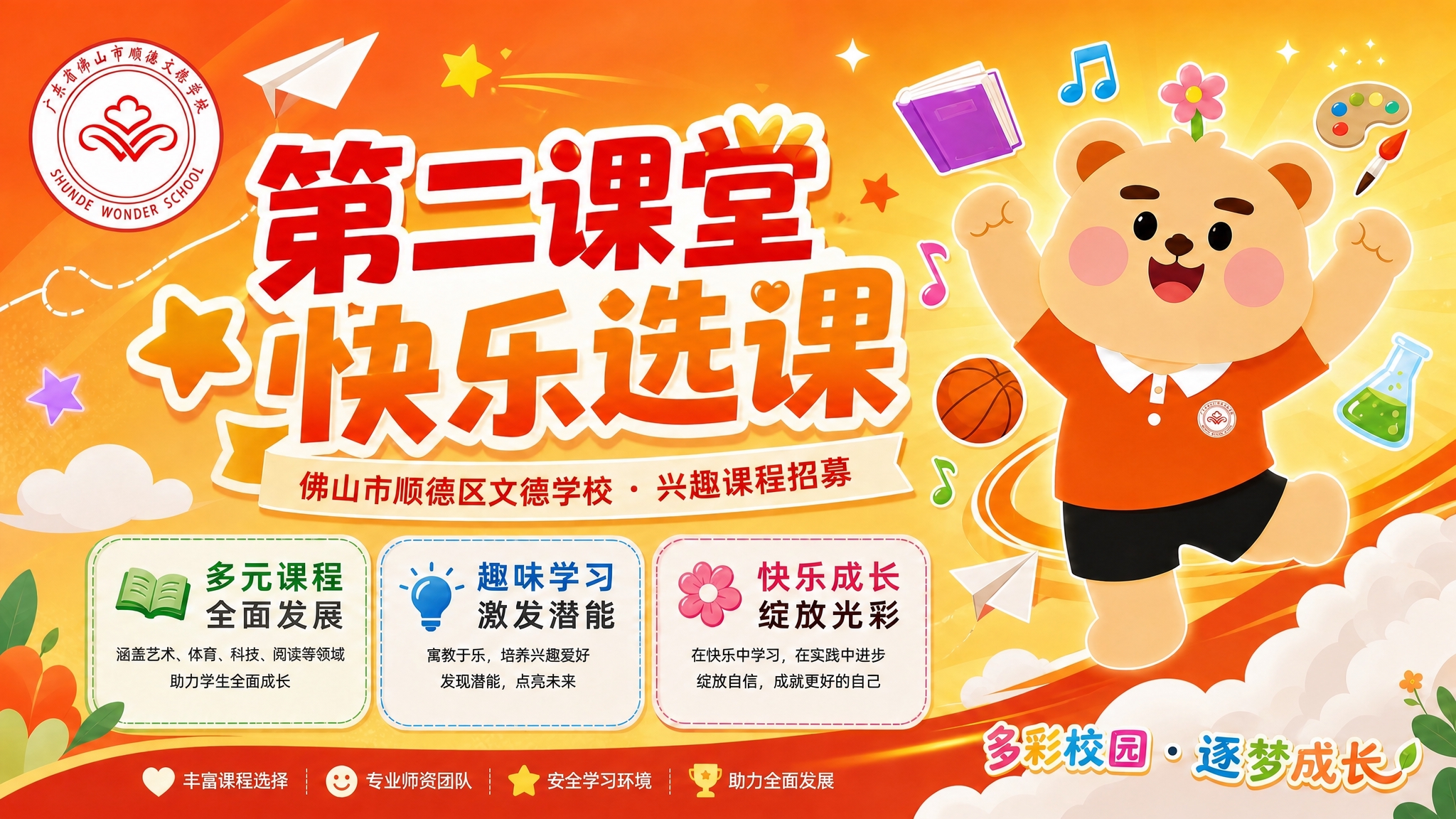 移除画面右下角的红色二维码占位方块，将该区域替换为与周围背景一… - 图片创意预览