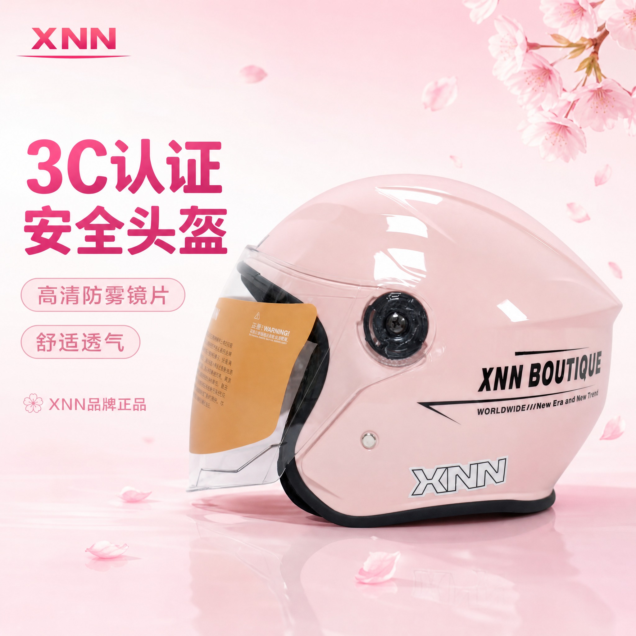 [主图-1] 商品识别/核心利益，展示樱花粉色XNN半盔头盔完… - 图片创意预览