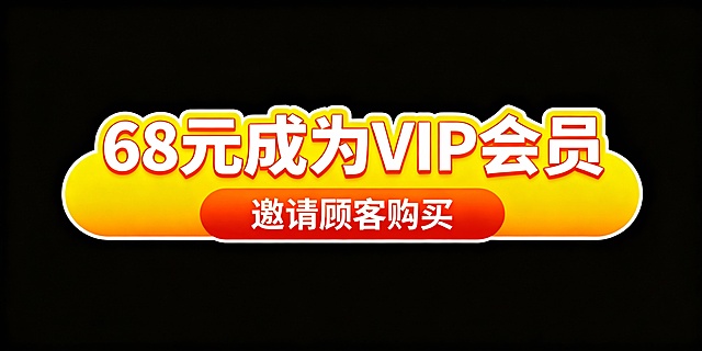 一、加企业微信。                                                                                                                                   二、邀请顾客购买68元卡成为VIP会员.                                                                                                 三、商家产品有：                                                                                                                                 1、购物卡68元/张                                                                                                                                                        2、加油卡68元/张          3、一对多顺产580元/3天            4、一对多剖腹产780元/5天                                                     5、一对一顺产480元/天            6、一对一剖腹产520元/天
四、凡下单580元或者780元套装 送智能手表、黄金吊坠、购物卡、加油卡其中任选一种卡.                                              每一个项目都做成一个可以在小程序上显示的图片 横向图