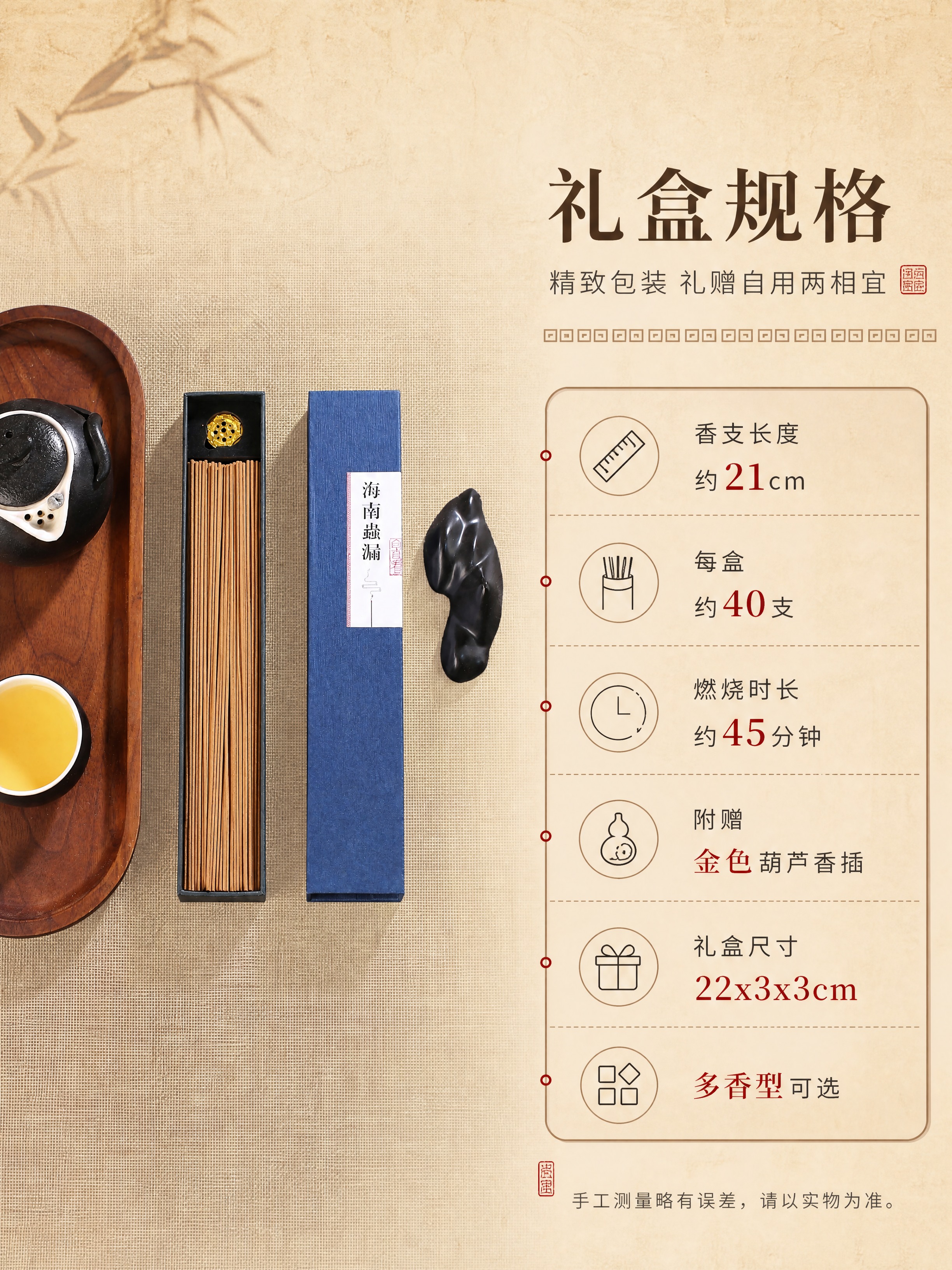 [商品] 使用【图3】海南虫漏线香俯拍图；保留蓝色包装盒、海南… - 图片创意预览