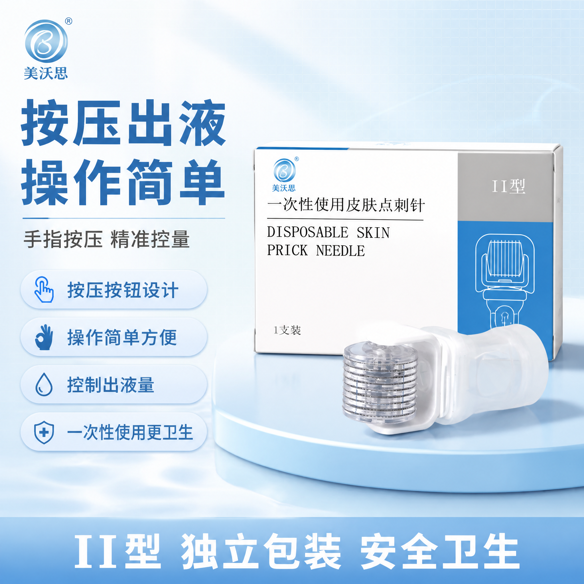 电商主图，一次性使用皮肤点刺针产品首图，爆款促销感路线，左文右… - 图片创意预览