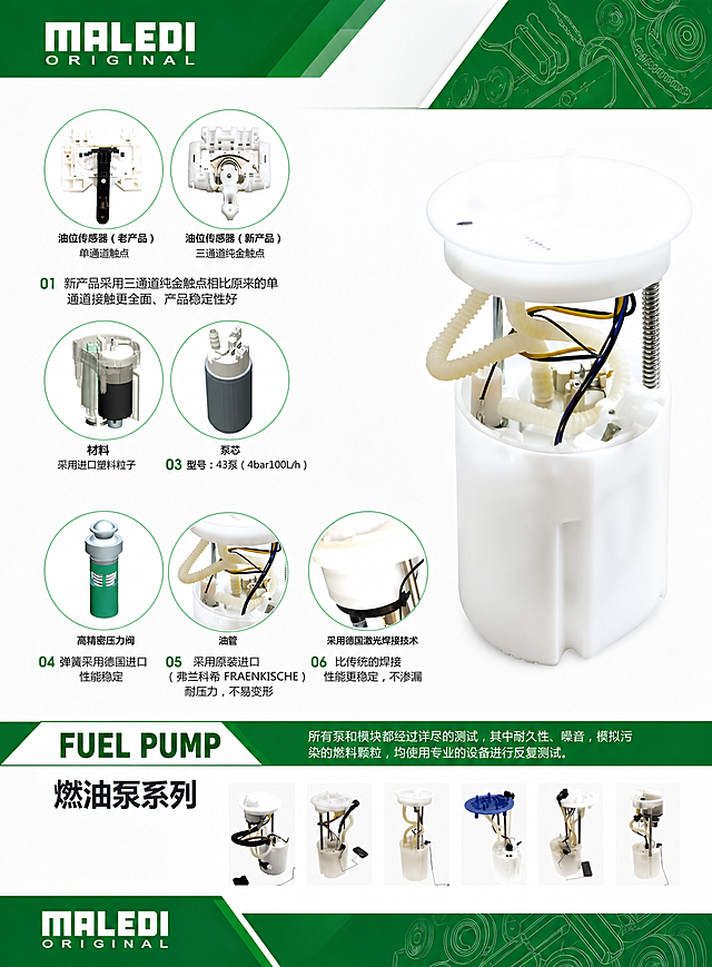 移除所有SAKES和EAC、TUV相关logo，只保留maledi品牌，将页眉和页脚改为maledi品牌设计，顶部和底部棕色横幅改为maledi绿色，稍微调整中间图片和文字的位置，让布局和原图不同，保持所有产品内容和介绍文字完整