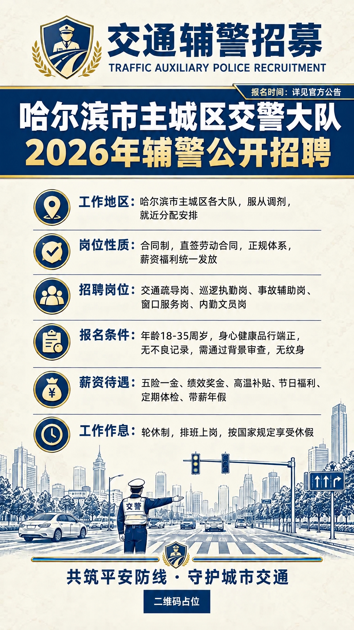 基于参考图的版式结构和设计风格，修改标题文字内容，其余版式、配… - 图片创意预览