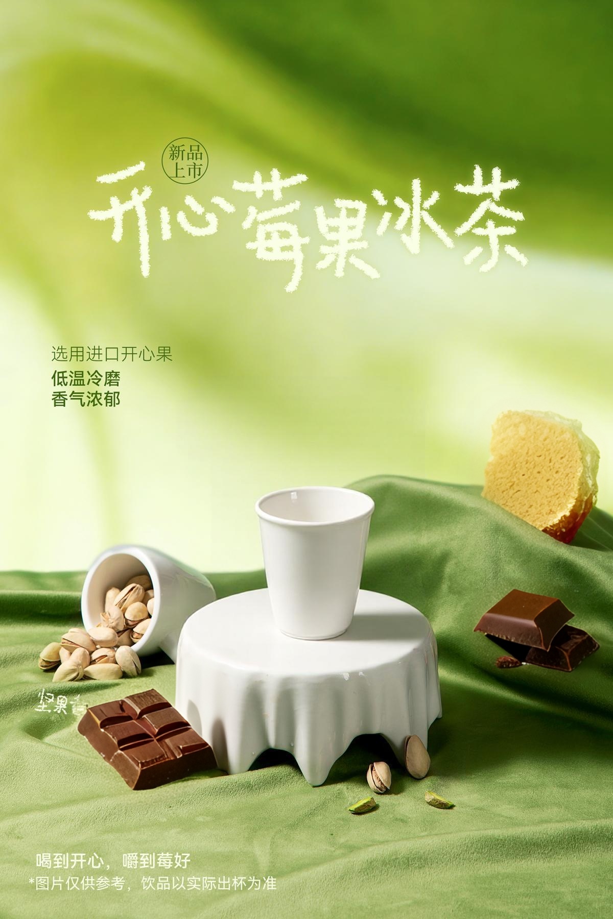 涂抹部分改成巧克力块 - 图片创意预览
