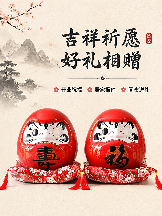 「图片1」「图片1」「图片1」「图片1」「图片1」「图片1」「图片1」「图片1」「图片1」日式达摩存钱罐要日式风格1688详情图