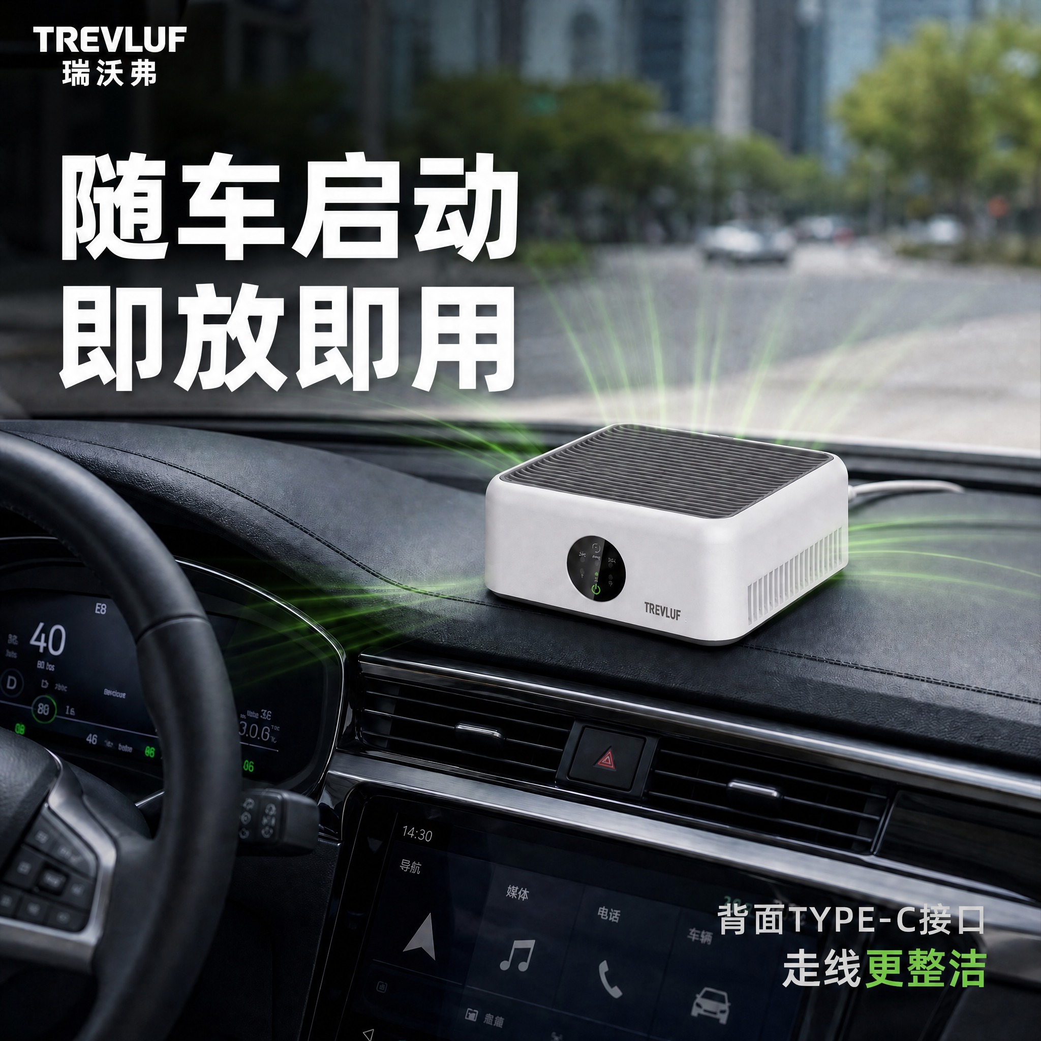 在这张图的左上角添加品牌Logo：上方英文"TREVLUF"，… - 图片创意预览