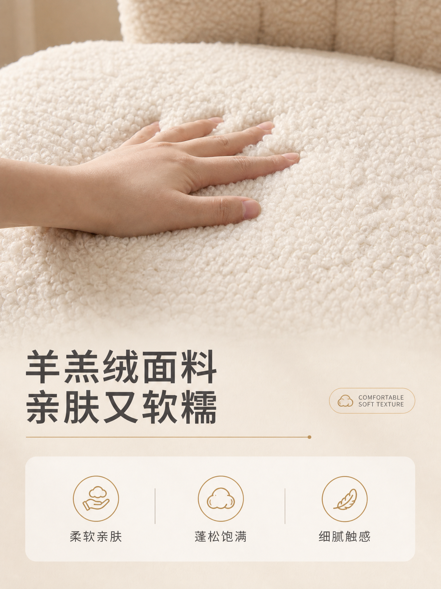 [商品] 使用【图1】米白羊羔绒单人梳妆椅；保留米白羊羔绒面料… - 图片创意预览