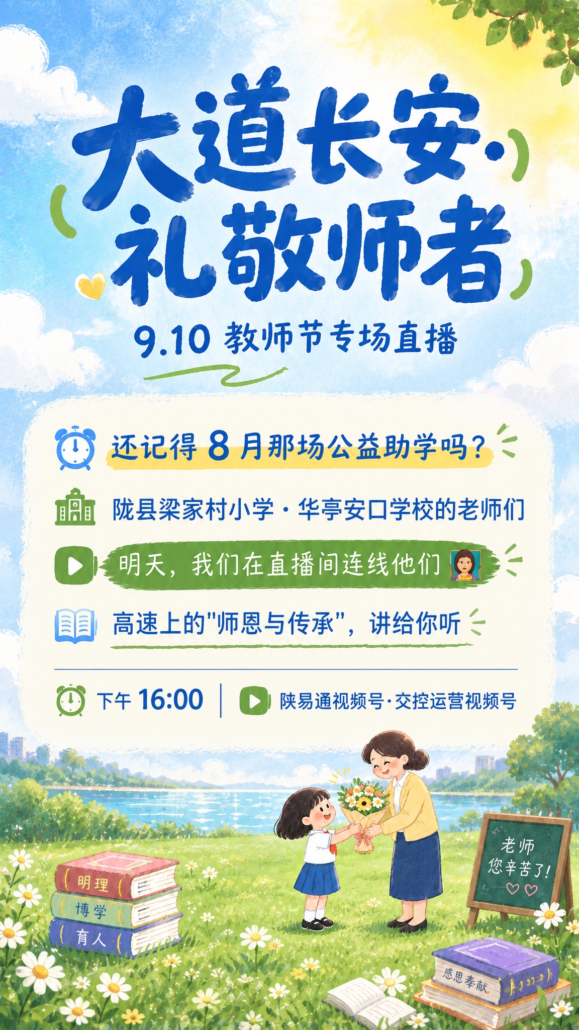 调整画面构图，视觉中心聚焦文字，人物缩小作为背景装饰元素。 具… - 图片创意预览