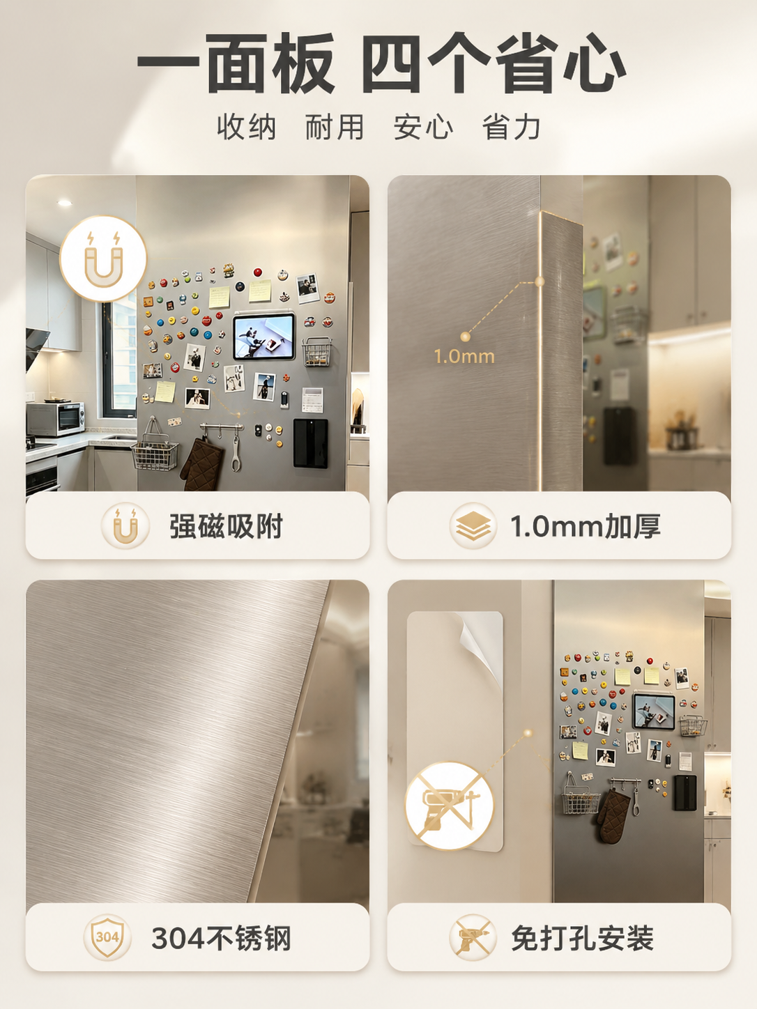 [商品] 使用【图1】不锈钢磁吸珐琅板冰箱墙参考图：产品为拉丝… - 图片创意预览