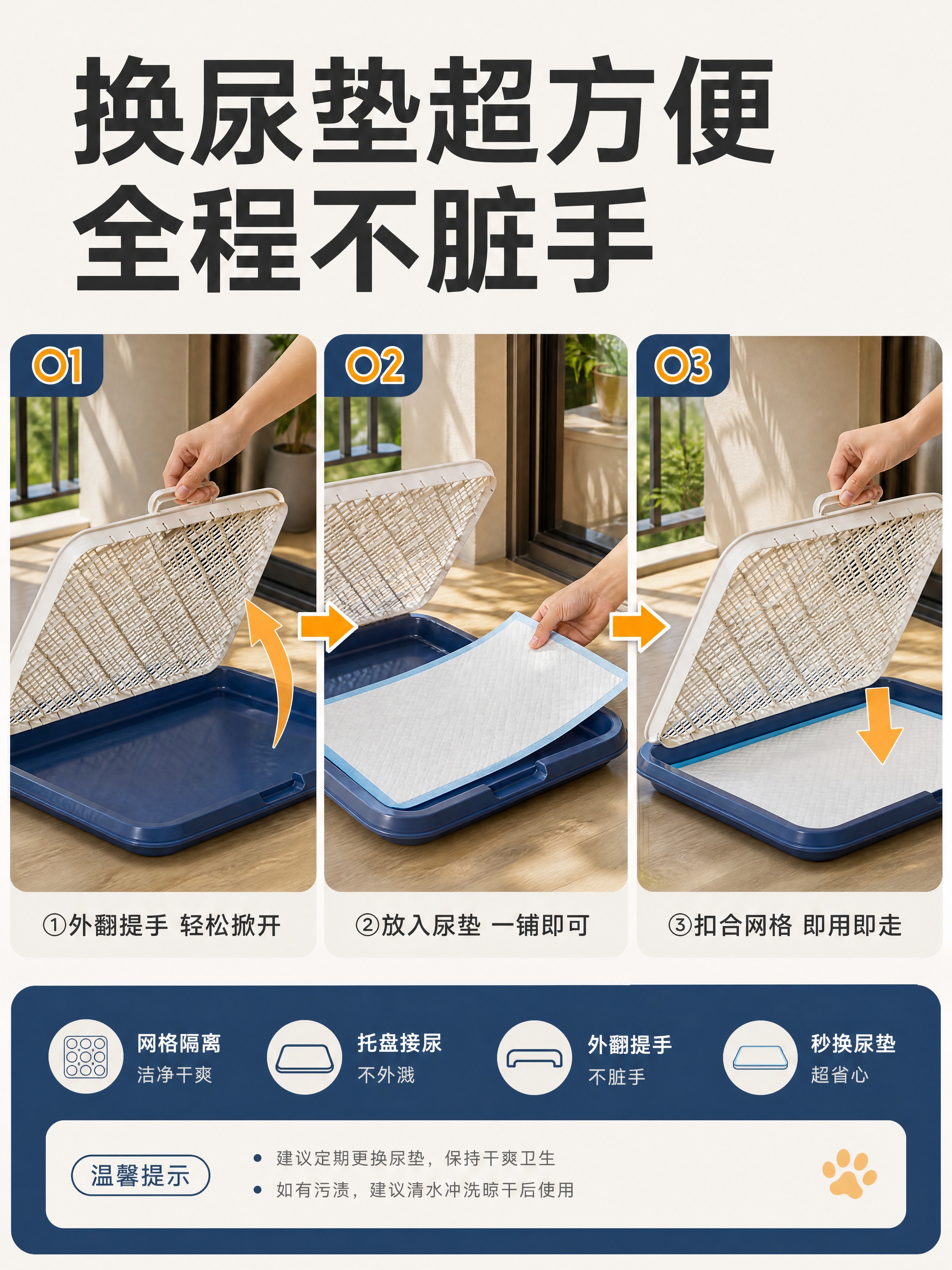 [商品] 使用【图4】蓝白平板网格狗厕所；保留蓝白配色、网格面… - 图片创意预览