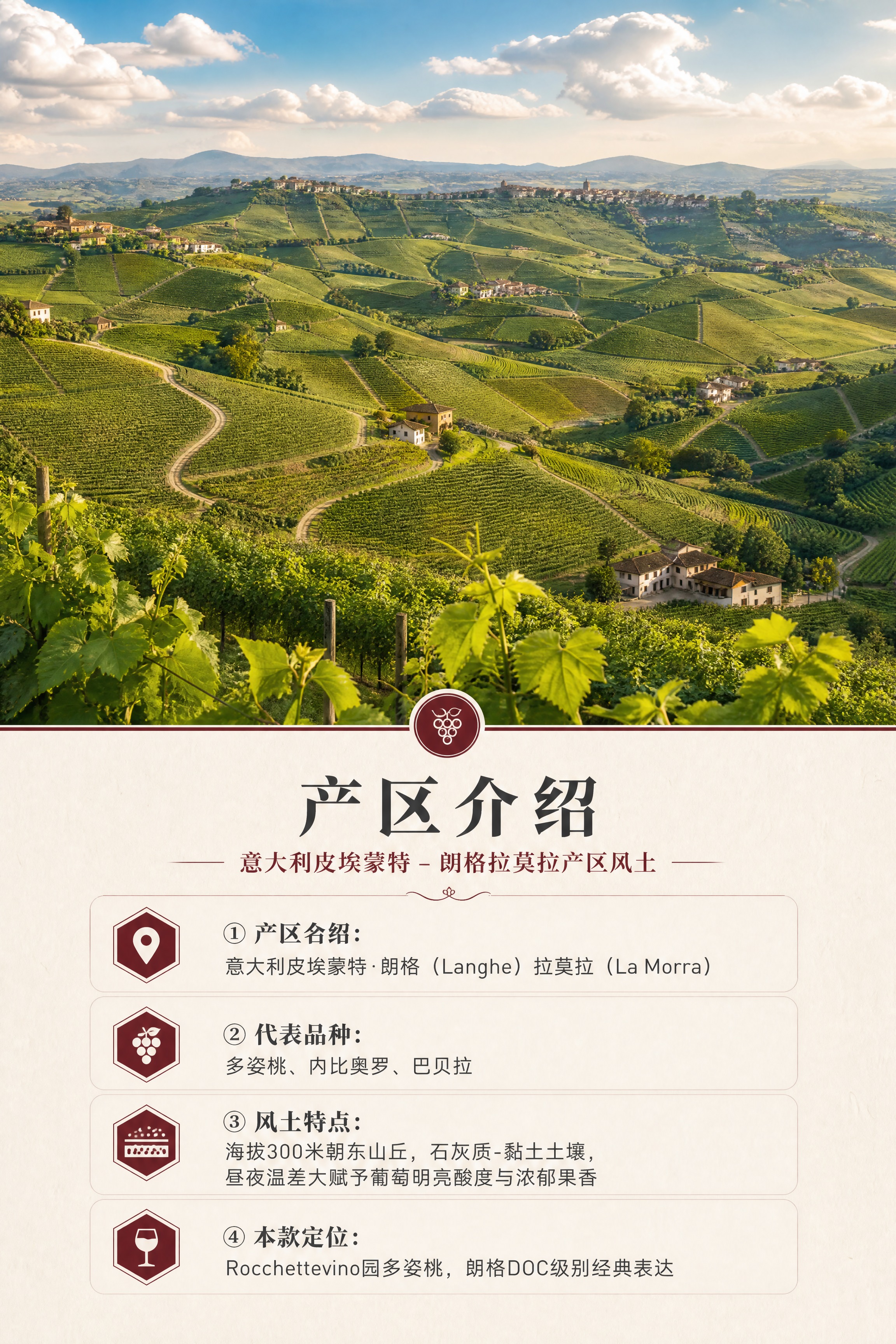 [商品] 使用【图1】葡萄园风景图（Bricco San Bi… - 图片创意预览