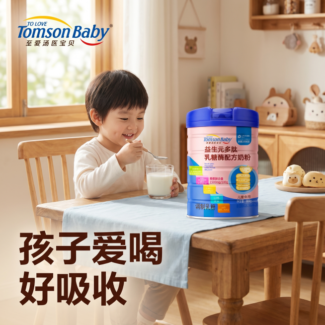[主图-4] 儿童食用场景展示。
[氛围风格] 温馨自然生活氛围感，真实亲子感，延续明亮风格。
[画质] 商业摄影质感，光线柔和通透，产品清晰真实，画面干净高级。
[元素] 温馨儿童餐厅场景，原木餐桌预览效果