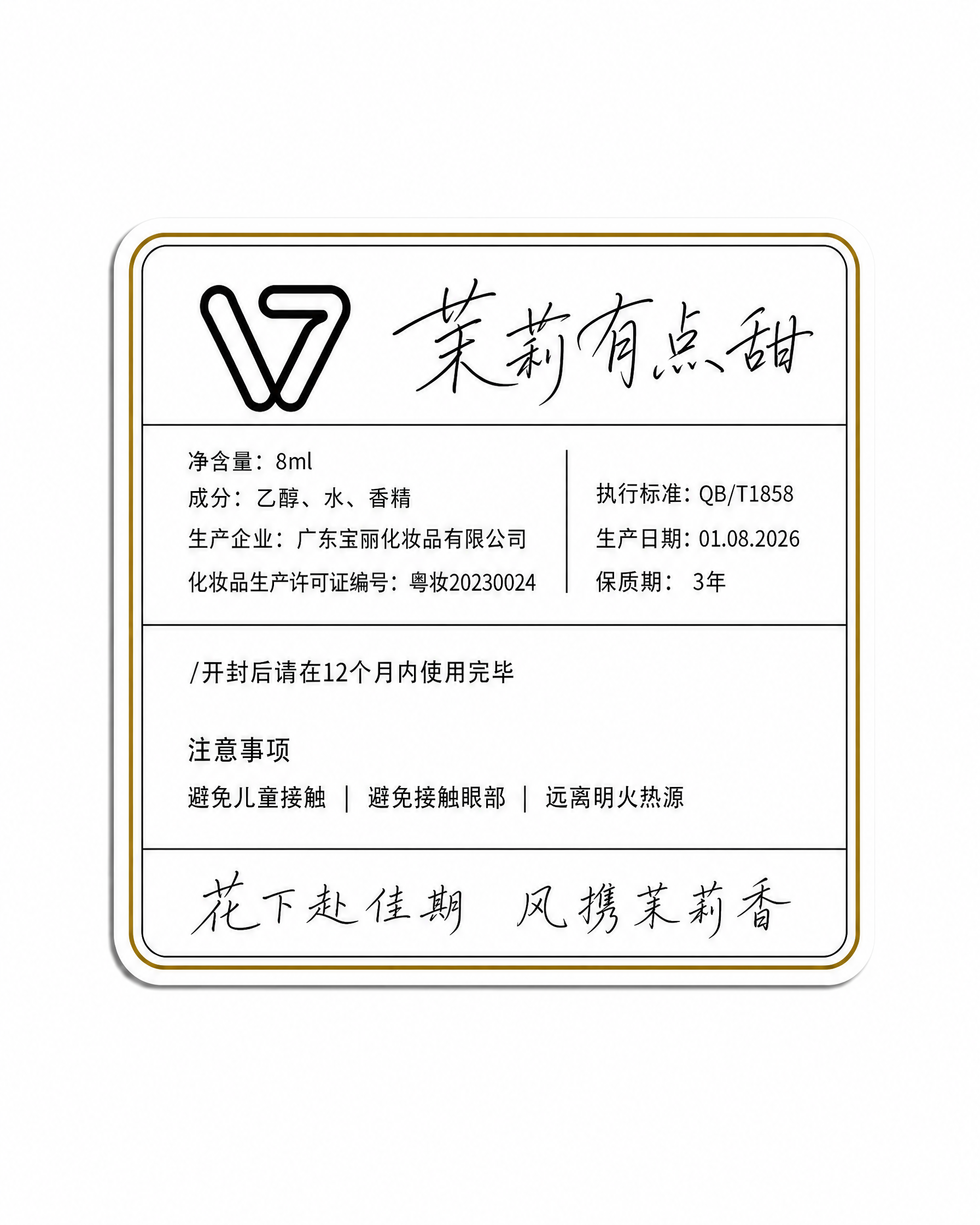 基于参考图进行修改，保持整体布局、边框、中间所有文字内容和排版… - 图片创意预览