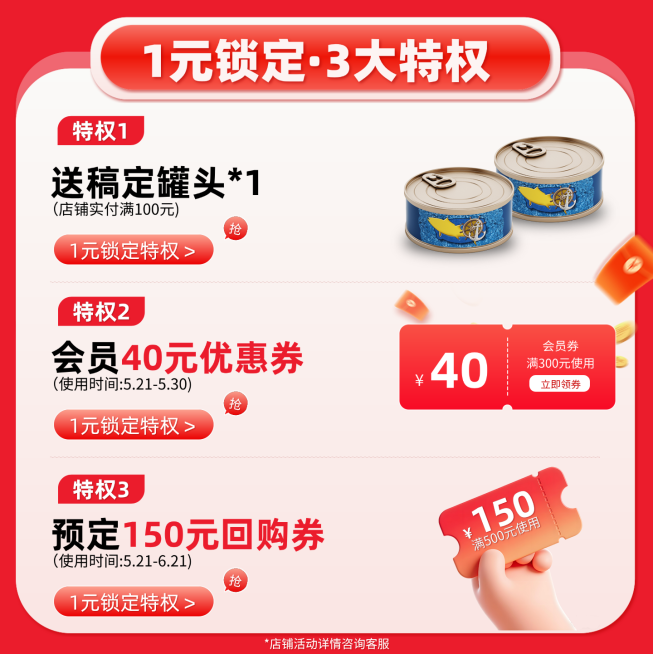 店铺电商促销活动红色系主图预览效果