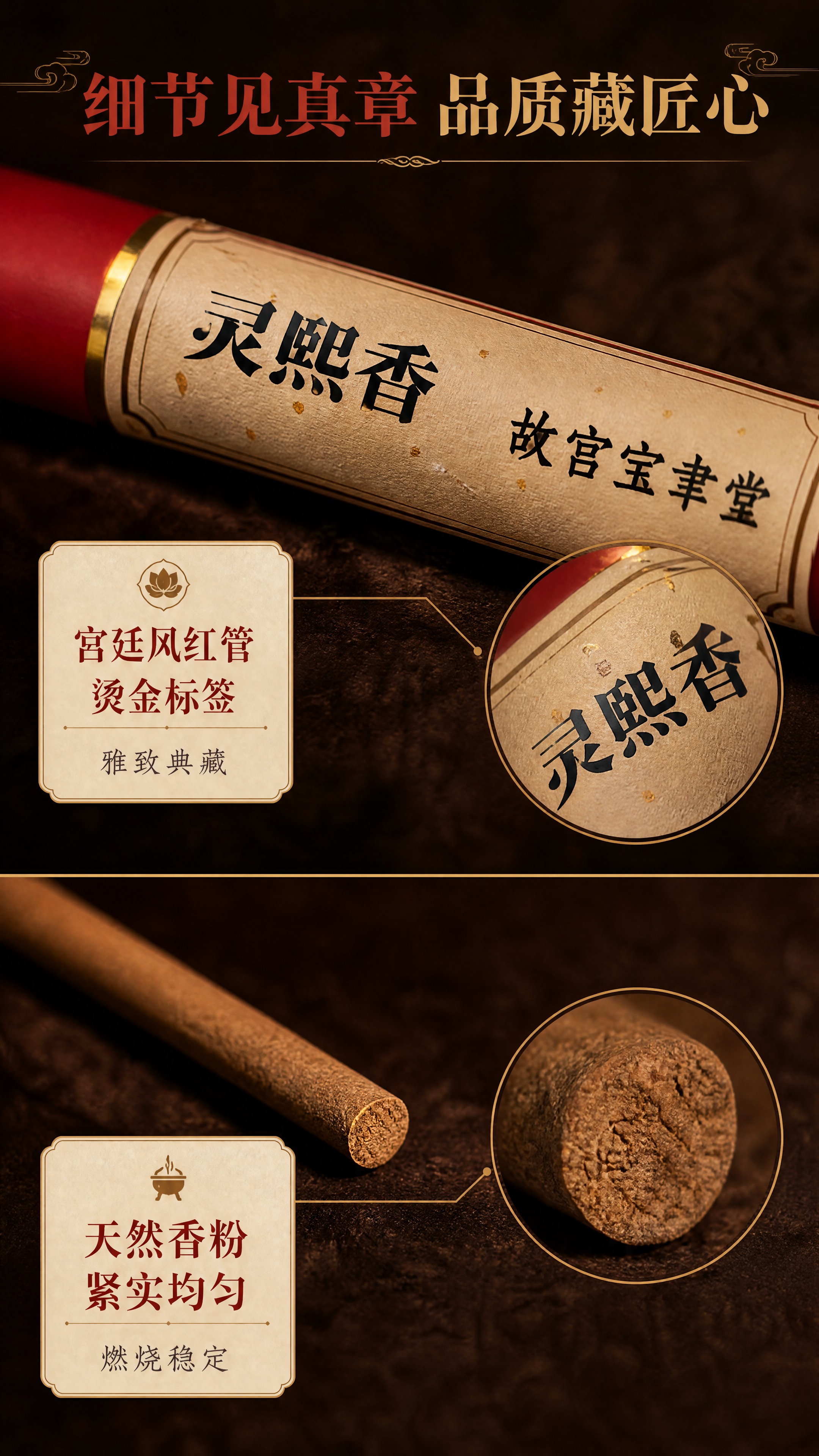 [商品] 使用【图1】红色香管与【图2】线香；保留香管正红色、… - 图片创意预览