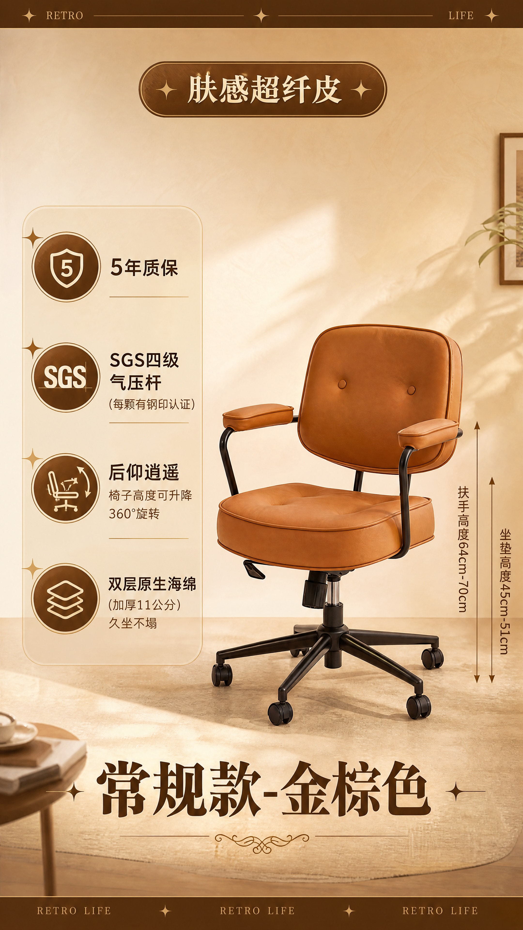 [商品] 使用【图1】常规款金棕色肤感超纤皮办公椅；保留椅子完… - 图片创意预览