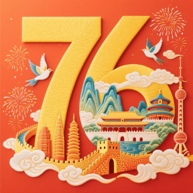 红橙色背景中，粗宋体黄色数字 “76“，数字内部有山水和国家标志性建筑（天坛、长城、故宫、东方明珠等），四周有和平鸽、祥云环绕，还有国家地标建筑群和烟花，无阴影预览效果
