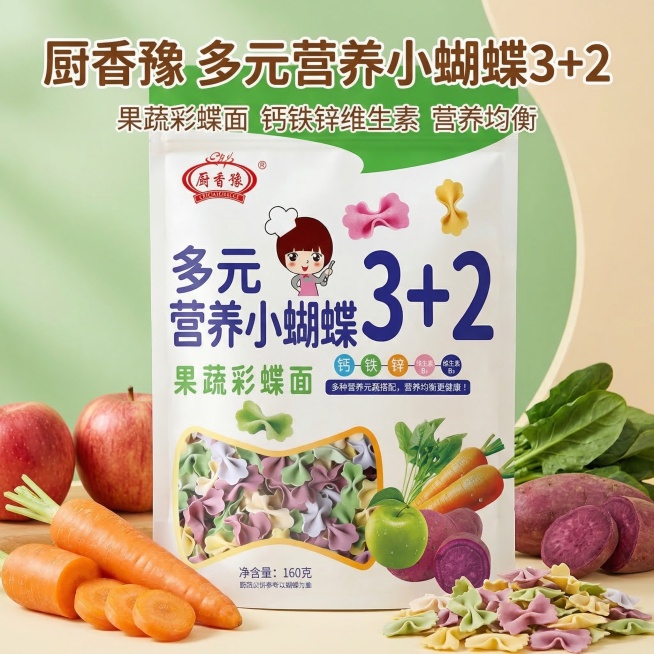 电商商品主图 儿童果蔬蝴蝶面，产品放在画面中心，包装文字清晰不变形，温馨清新母婴风格，绿色暖色调背景，搭配新鲜胡萝卜、苹果、紫薯等果蔬元素，干净通透，主标题"厨香豫 多元营养小蝴蝶3+2"，副标题"果预览效果