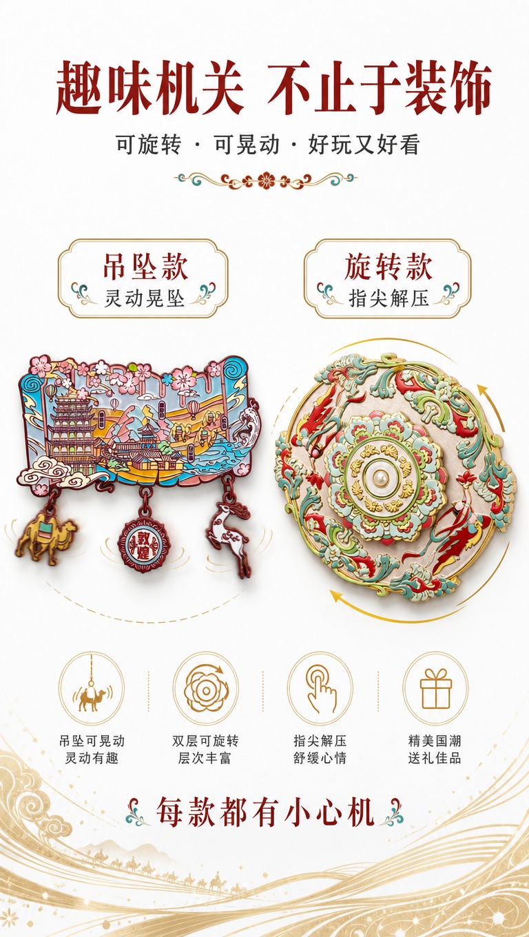 [商品] 使用【图8】卷轴形樱花敦煌款冰箱贴（带三个吊坠：骆驼… - 图片创意预览
