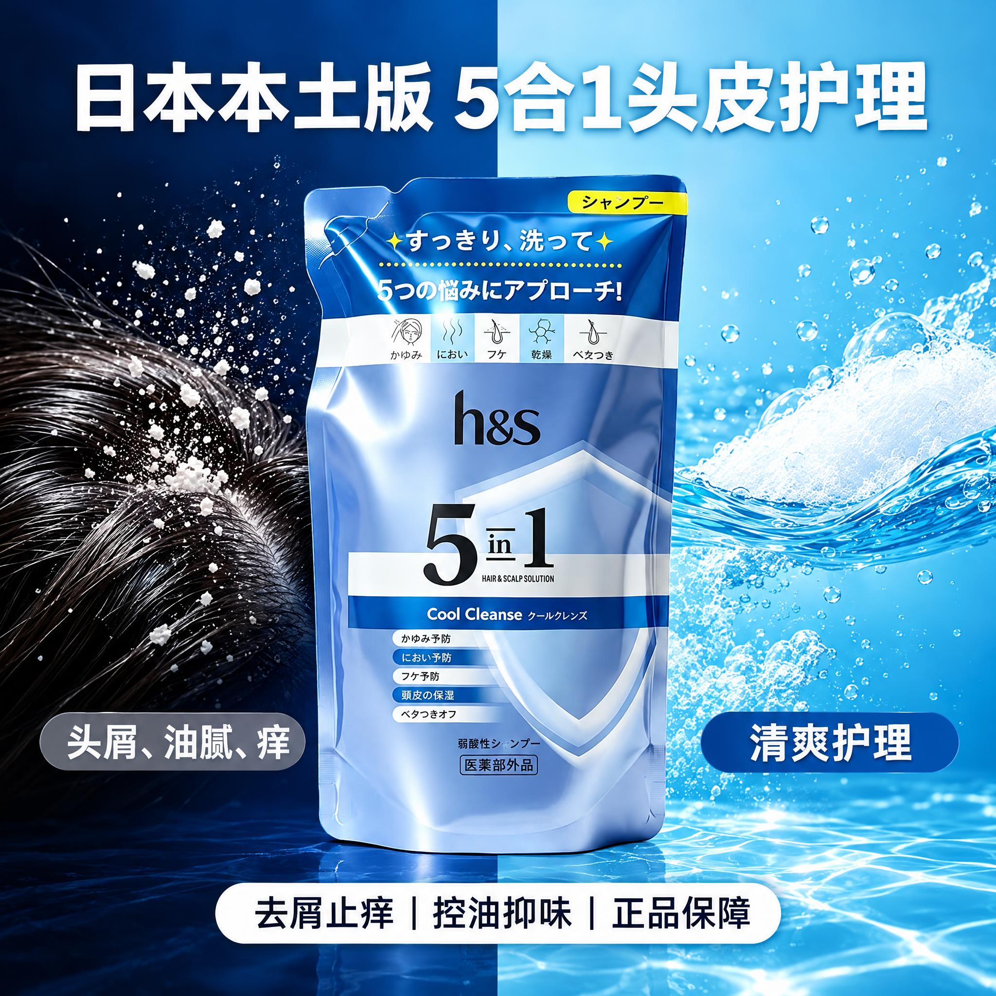 参考第2张图的排版布局，将第1张图的h&s洗发水产品放在画面中… - 图片创意预览