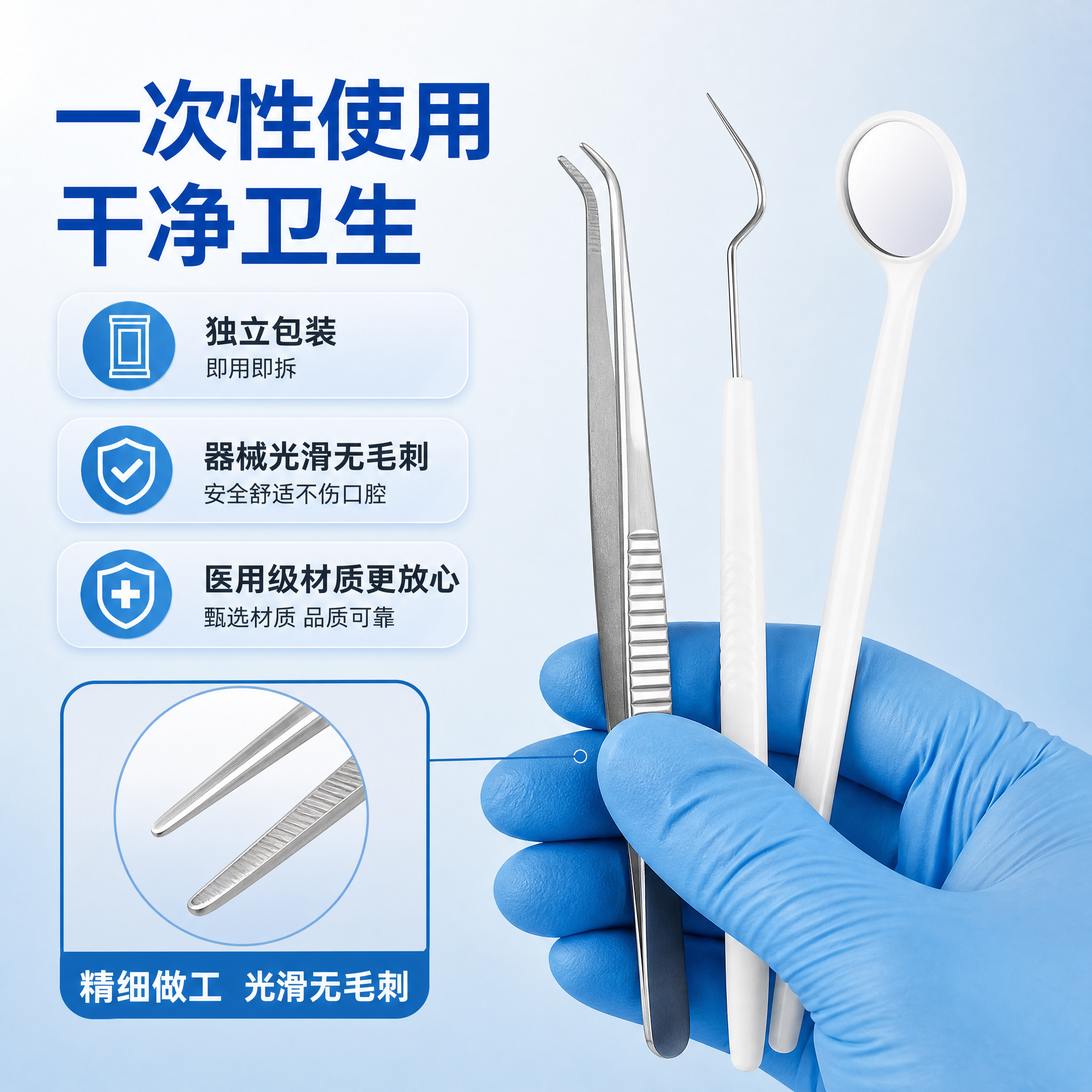 [主图-3] 一次性口腔器械盒 材质细节与卫生品质展示图，突出… - 图片创意预览