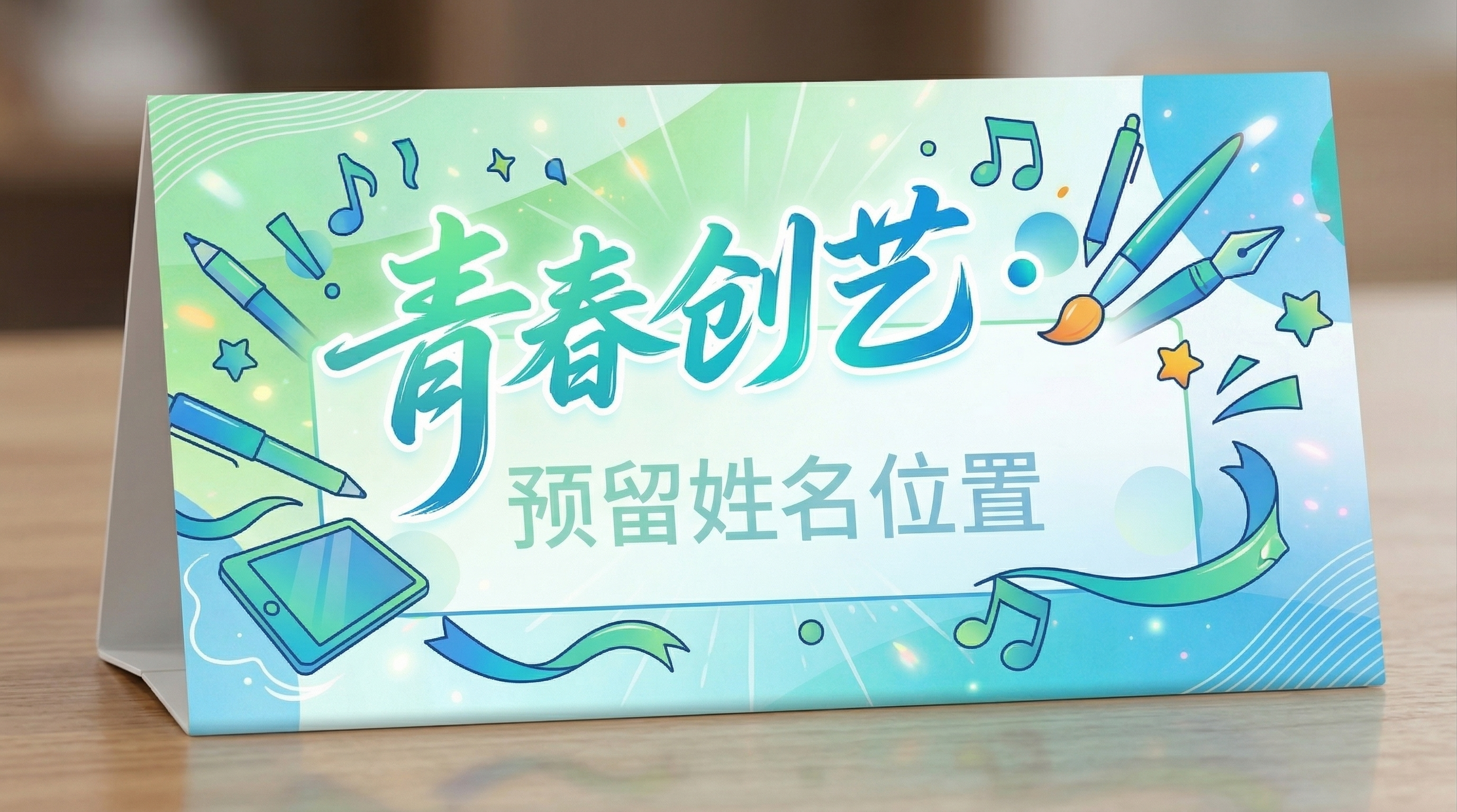 创意预览图