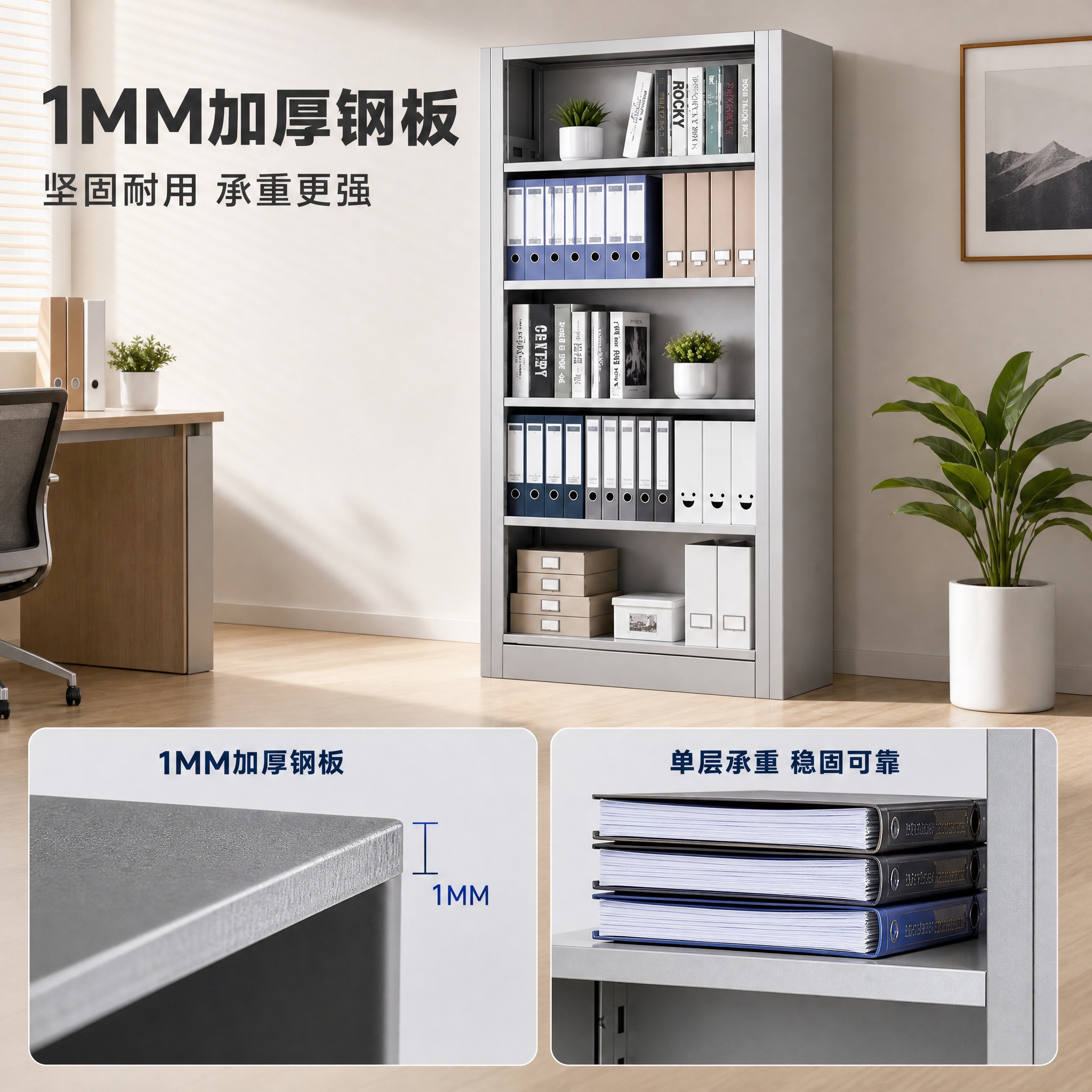 [主图-3] 主题：1MM加厚钢板材质展示，突出产品坚固耐用、… - 图片创意预览