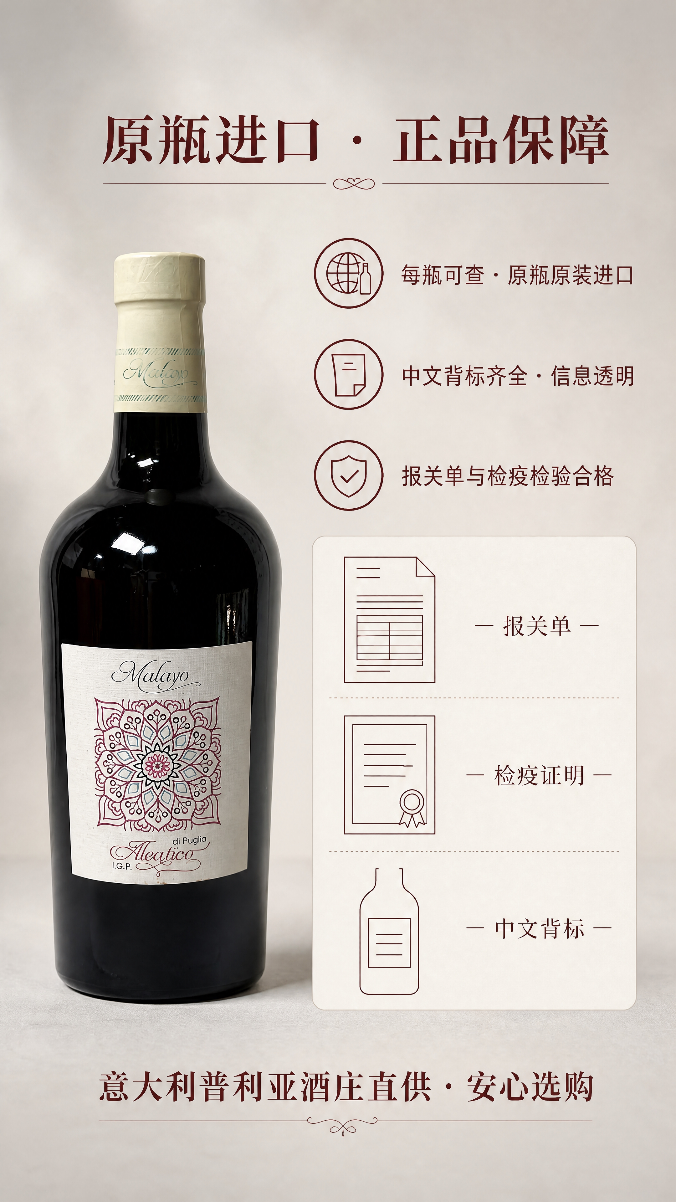 [商品] 使用【图1】马来罗阿利蒂科红葡萄酒；保留深红酒瓶、浅… - 图片创意预览