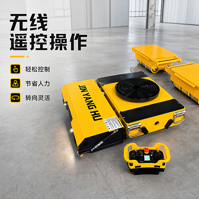 [主图-4] 产品操作演示展示。[氛围风格] 专业工业实用风。[画质] 商业摄影质感、光线明快通透、产品清晰真实、画面干净高级。[元素] 保持遥控坦克搬运车产品外观（物理结构、材质质感、颜色）与输入产品图绝对一致，杜绝任何变形和色差，精细化处理。产品主体放置在工厂车间水泥地面，遥控器放置在产品前方特写，展示无线遥控操作的便捷性。商品主体占比约65%。[光影] 车间自然光，主光源清晰打亮产品和遥控器，阴影柔和，整体明亮通透。[配色] 浅灰工业背景，突出黄黑产品主体，色彩对比清晰。[视角构图] 平视中心构图，产品+遥控器双重主体，布局简洁明了。[文字版式] 左侧主标题大字“无线遥控操作”，下方三个卖点短句：轻松控制 节省人力 转向灵活，排版整齐，字重对比清晰。[比例分辨率] 1:1 比例，4k 分辨率；文字清晰锐利，画面超高清。[负向提示词] 变形，水印，文字错乱，产品图模糊，背景杂乱，玩具感，廉价感。