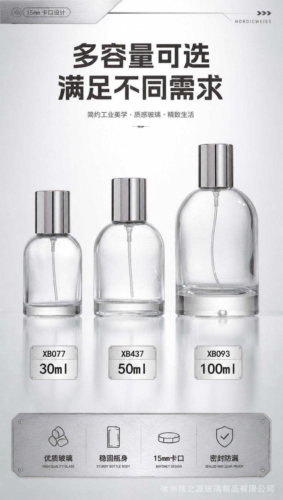 [商品] 使用【图5】三款香水瓶同框图（XB077 30ml、… - 图片创意预览