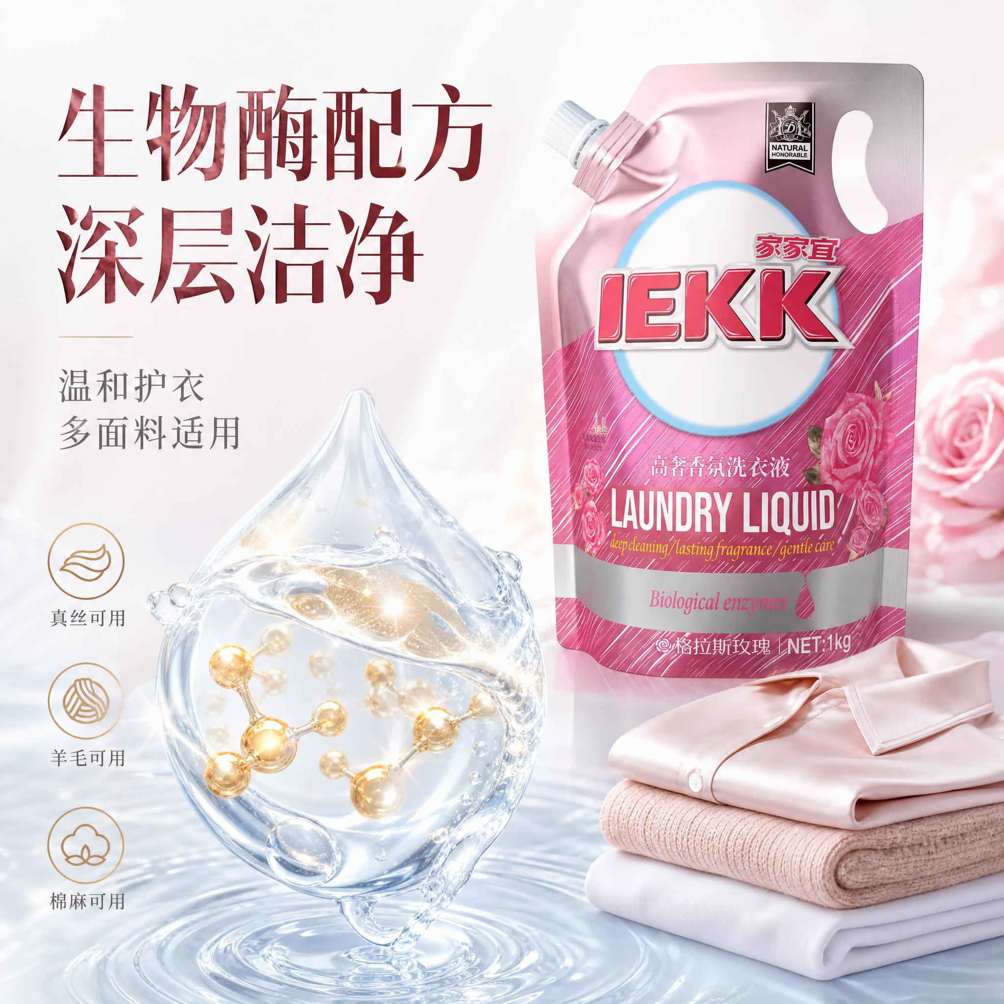 [主图-3] 核心卖点介绍图——生物酶深层洁净，温和护衣。 [… - 图片创意预览