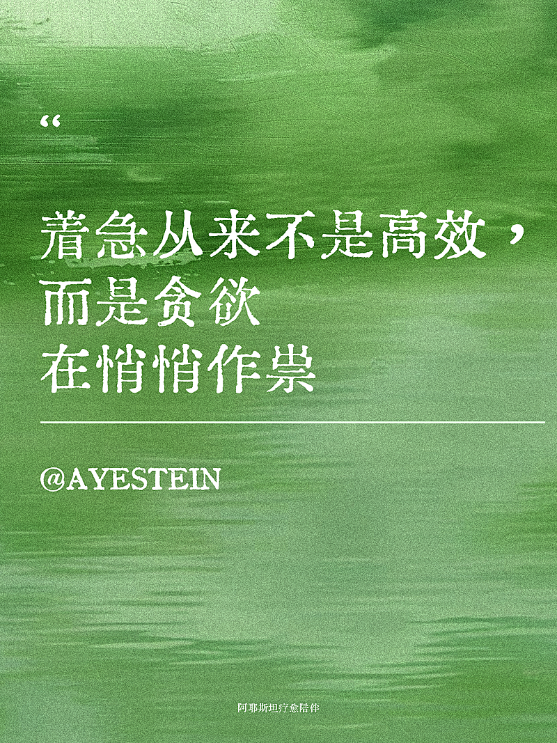 春日情感文案语录分享小红书封面