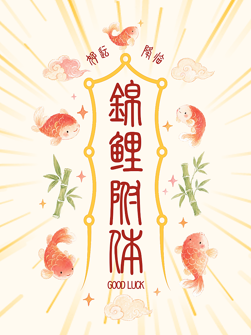 高考祝福幸运签水彩插画风小红书封面