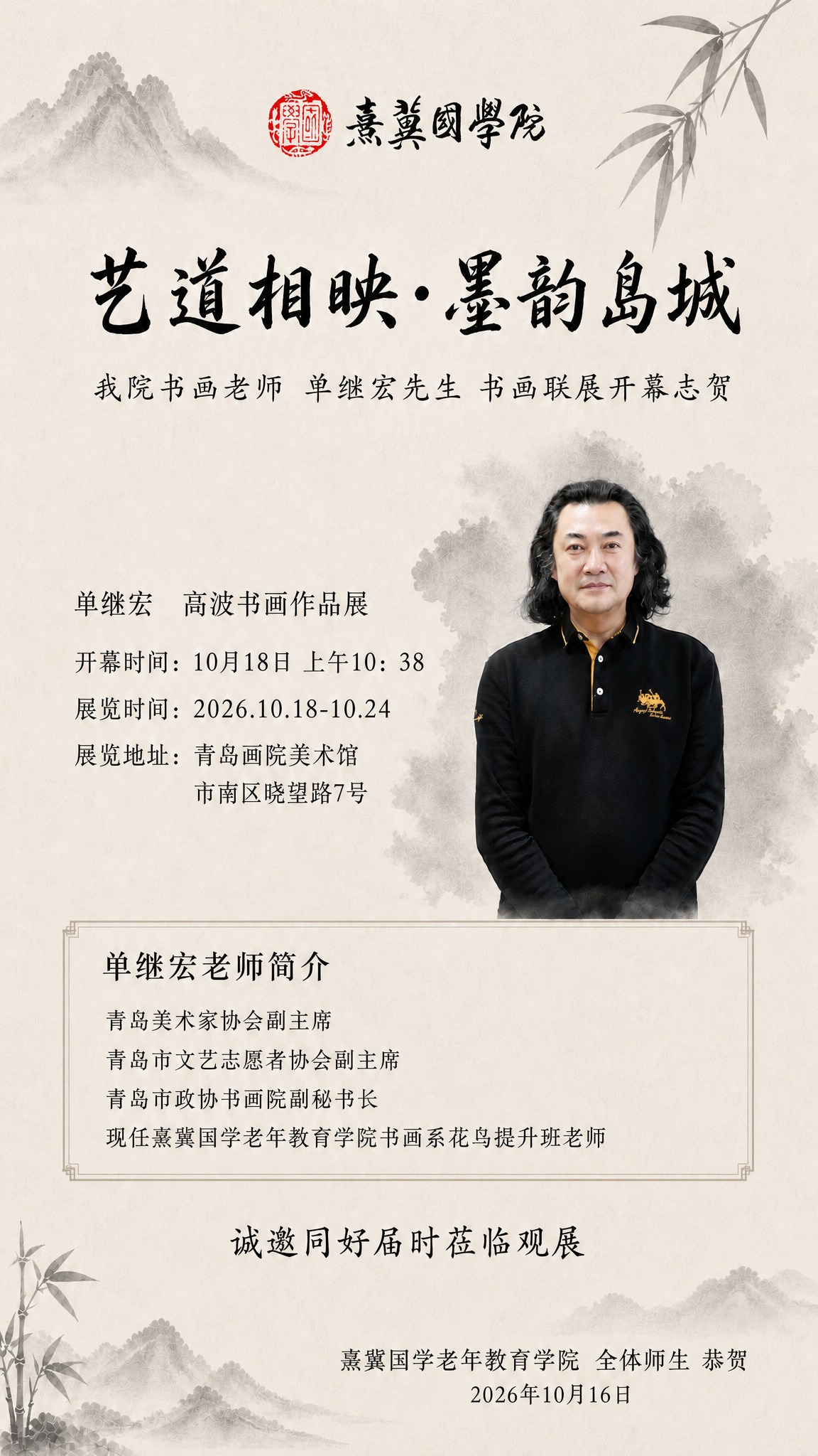以【图3】上一版海报为版式基准，保持其国风新中式水墨写意风格、… - 图片创意预览