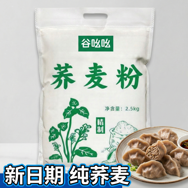 以浅灰色为背景，画面中央展示谷吆吆5斤装荞麦面粉袋，旁边摆放一盘荞麦饺子，底部添加醒目的蓝色描边文案“新日期 纯荞麦”，文案不遮挡产品主体，整体风格简洁大方，符合拼多多食品主图风格预览效果