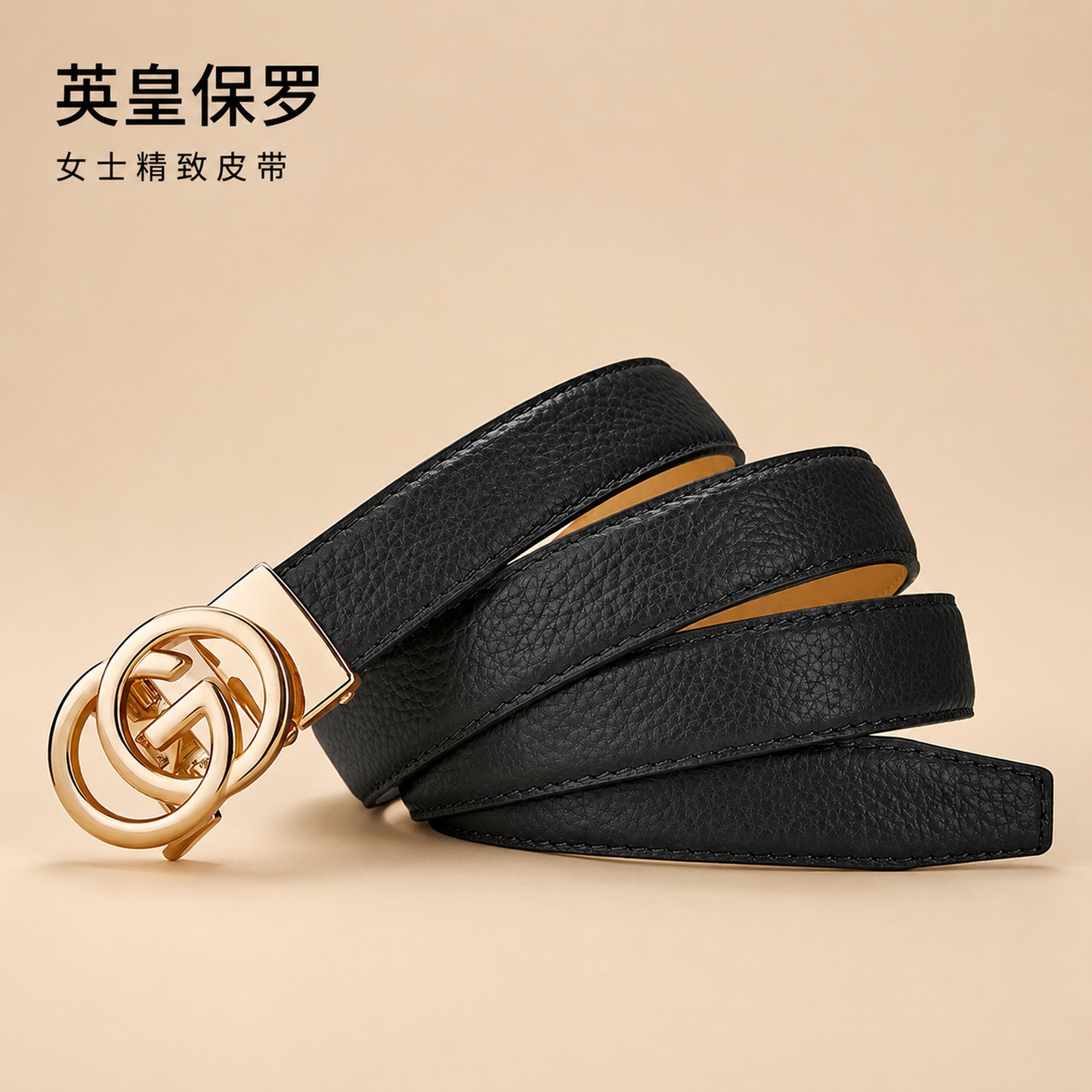 [主图-1] 女士黑色皮带首图展示法式金扣。 [氛围风格] 高… - 图片创意预览